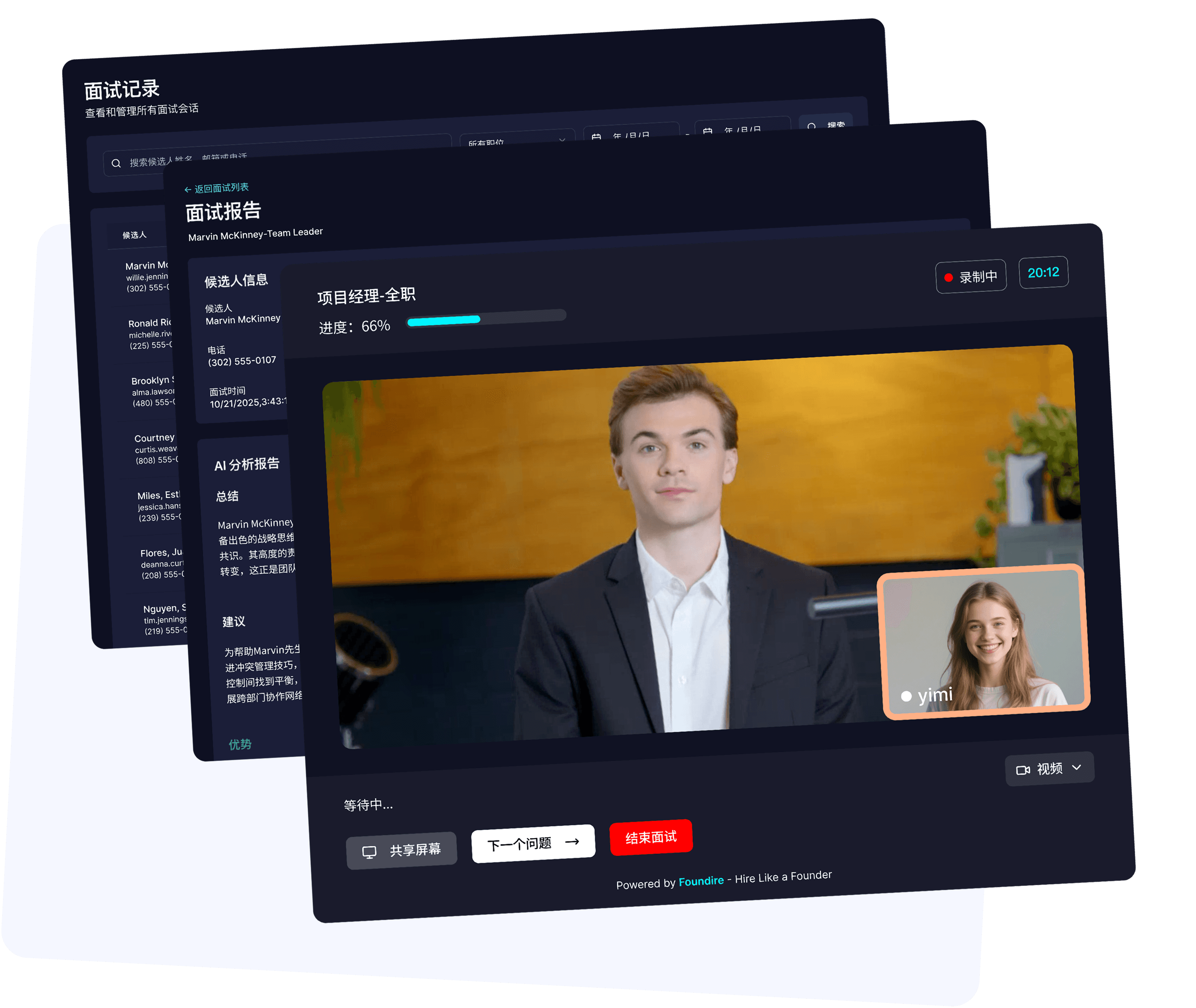 Foundire 招聘平台演示